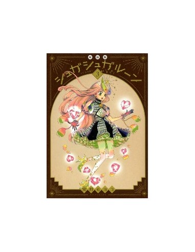 SUGAR SUGAR RUNE NEW EDITION 3 (di 4) - OSHARE 24