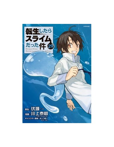 VITA DA SLIME 29 - WONDER 178