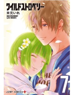 WILD STRAWBERRY 7 (di 7) - JANKU 47
