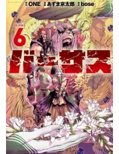 VERSUS 6 - DRAGON 341