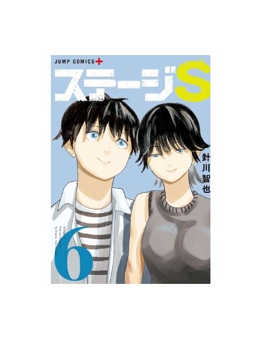 STAGE S 6 (di 6) - GHOST 265