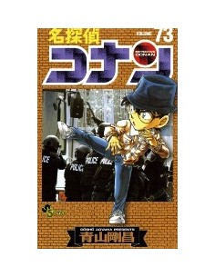 DETECTIVE CONAN NEW EDITION 73 - DETECTIVE CONAN 146