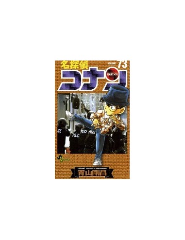 DETECTIVE CONAN NEW EDITION 73 - DETECTIVE...