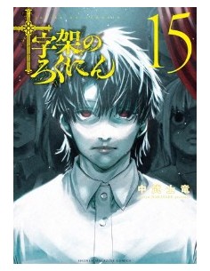 X6 - CRUCISIX 15 - GURO 31
