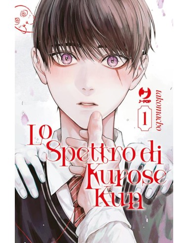 LO SPETTRO DI KUROSE KUN 1 (di 2)