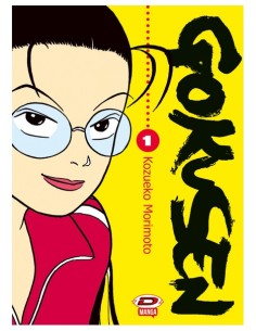 GOKUSEN 1