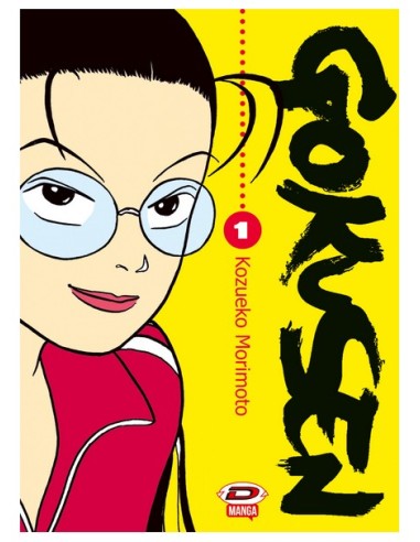 GOKUSEN 1