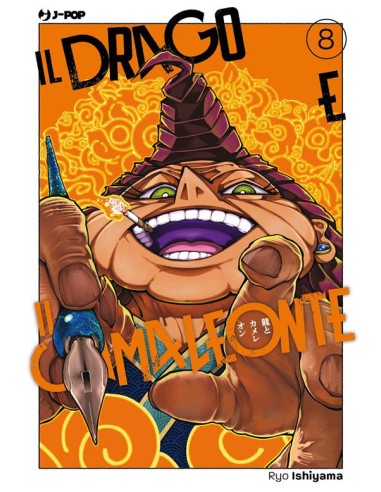 IL DRAGO E IL CAMALEONTE 8