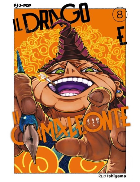 IL DRAGO E IL CAMALEONTE 8