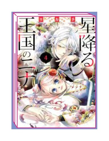 NINA THE STARRY BRIDE 4