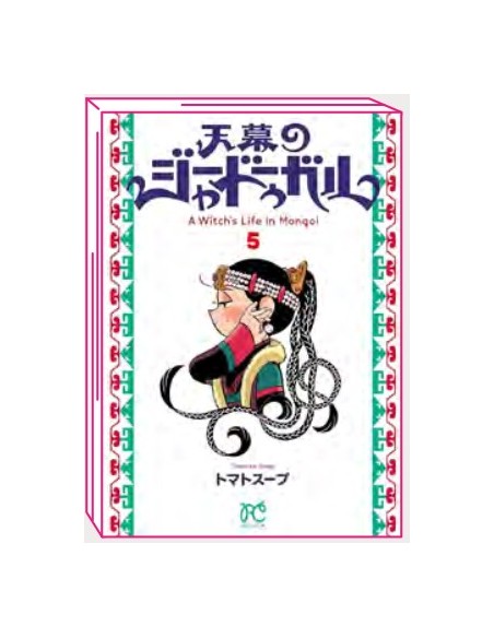 JAADUGAR - A WITCH IN MONGOLIA 5
