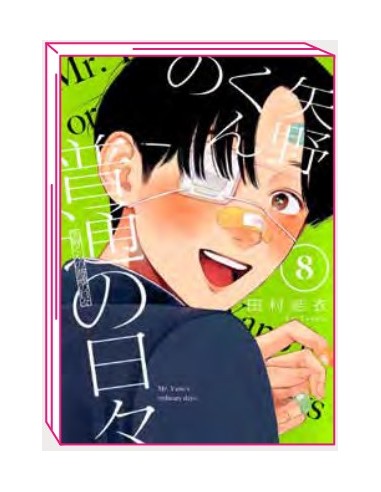 YANO-KUN`S ORDINARY DAYS 8