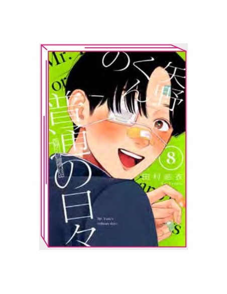 YANO-KUN`S ORDINARY DAYS 8