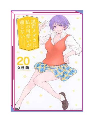 MY CHARMS ARE WASTED 20