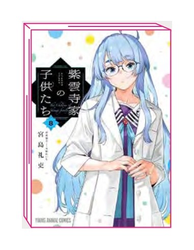 THE SHIUNJI FAMILY CHILDREN 8