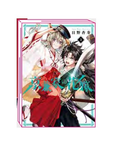 LA SPOSA DEMONE DEL CLAN KYOGANE 2