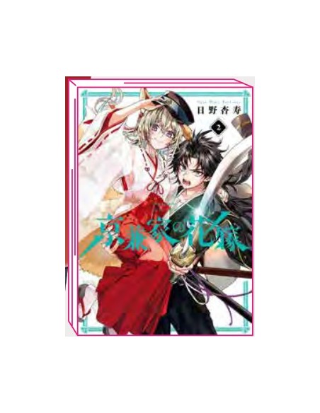 LA SPOSA DEMONE DEL CLAN KYOGANE 2
