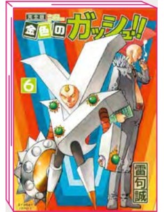 ZATCH BELL! 6 (di 16)