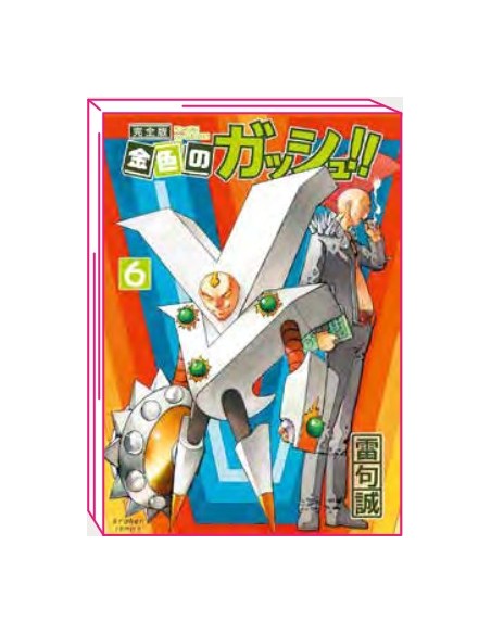 ZATCH BELL! 6 (di 16)