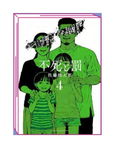 FUSHI TO BATSU - ETERNITA` E CASTIGO 4 (di 8)