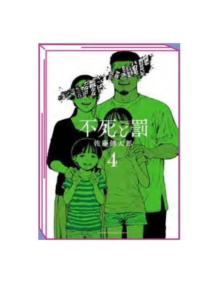 FUSHI TO BATSU - ETERNITA` E CASTIGO 4 (di 8)