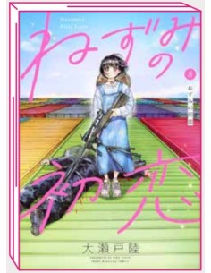 IL PRIMO AMORE DI NEZUMI - NEZUMI NO HATSUKOI 8