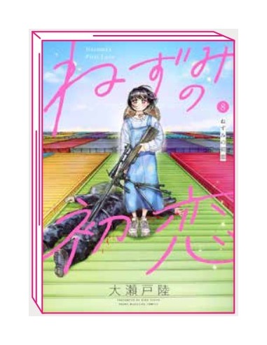 IL PRIMO AMORE DI NEZUMI - NEZUMI NO HATSUKOI 8