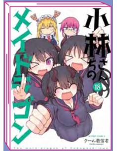 MISS KOBAYASHI`S DRAGON MAID 18