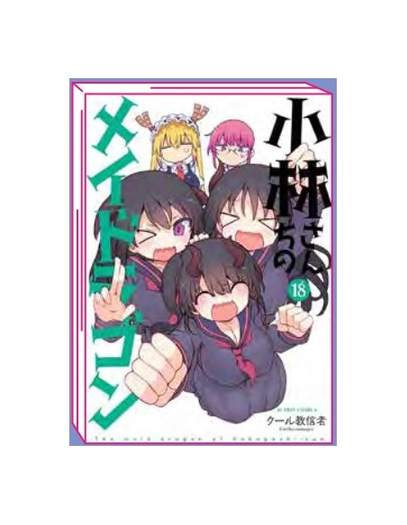 MISS KOBAYASHI`S DRAGON MAID 18
