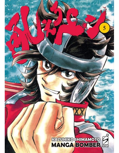 MANGA BOMBER NEW EDITION 5 (di 7) - STORIE DI KAPPA 345