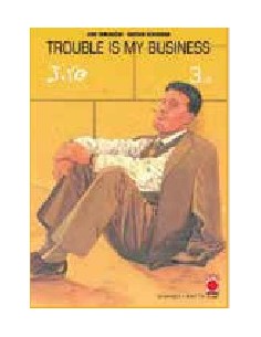 TANIGUCHI COLLECTION GIANT SIZE TROUBLE IS MY BUSINESS 3...