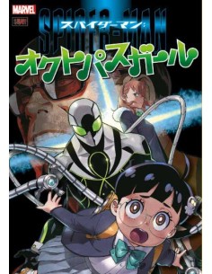 SPIDER-MAN: OCTO GIRL 2 (di 4)