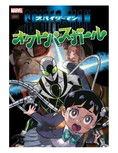 SPIDER-MAN: OCTO GIRL 2 (di 4)