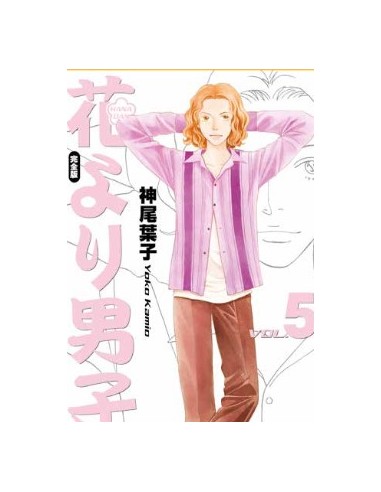 HANA YORI DANGO ULTIMATE DELUXE EDITION 5 (di 20)