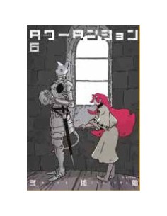 TOWER DUNGEON 6