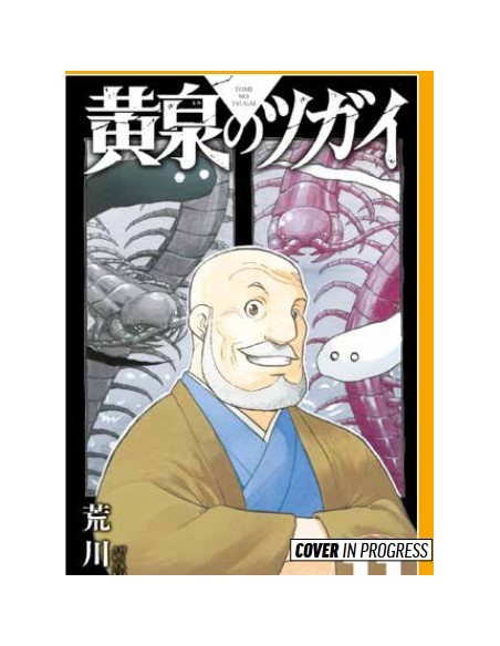 YOMI NO TSUGAI 11 - MANGA RUN 36