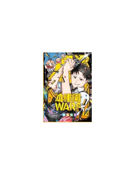 KINDERGARTEN WARS 12 - MANGA CHOICE 39