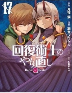 REDO OF HEALER 17
