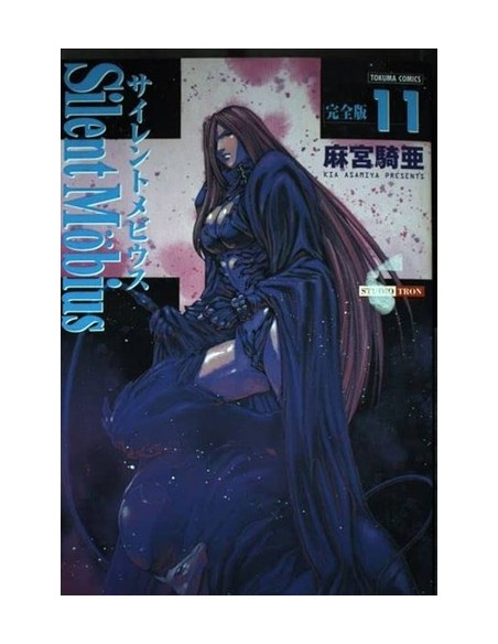 SILENT MOBIUS 11 (di 15)