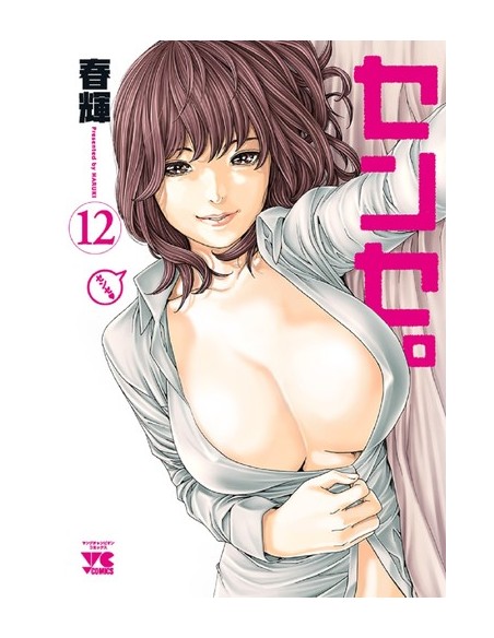 SENSE - HARUKI 12 - BLACK MAGIC