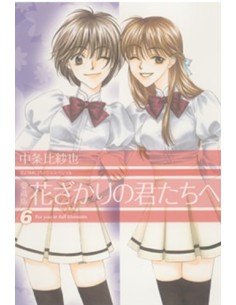 HANAKIMI 6 (di 12)