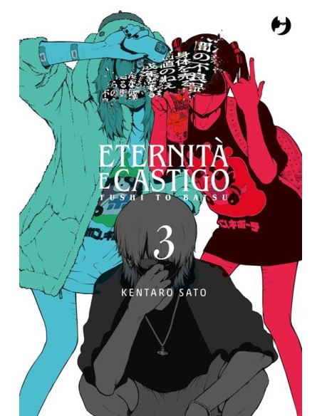 FUSHI TO BATSU - ETERNITA` E CASTIGO 3 (di 8)