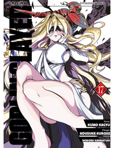 GOBLIN SLAYER 17
