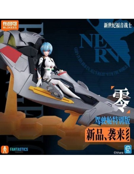 EVANGELION - FANTASTIC SERIES - EVANGELION - REI AYANAMI WITH ENTRY PLUG INTERIOR - MODEL KIT