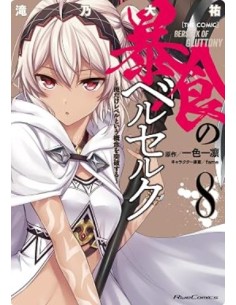 BERSERK OF GLUTTONY 8