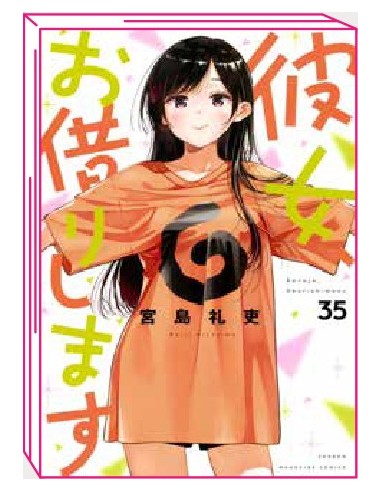 RENT-A-GIRLFRIEND 35