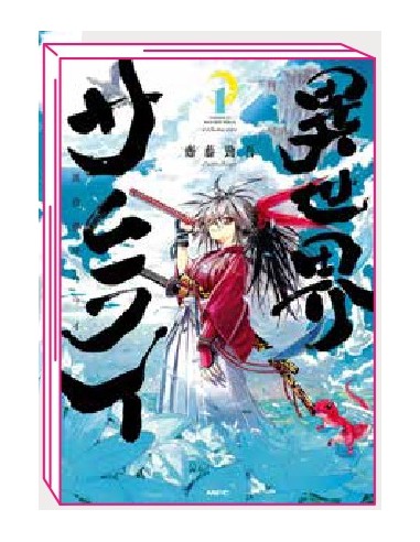 ISEKAI SAMURAI 1 1