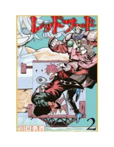 RED HOOD 2 (di 3)