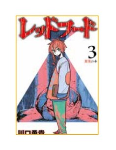 RED HOOD 3 (di 3)