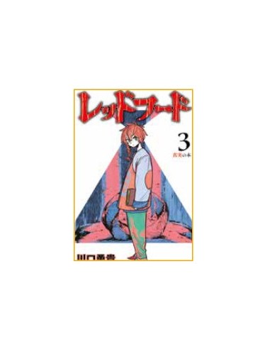 RED HOOD 3 (di 3)